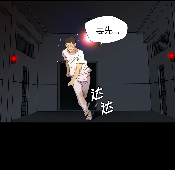 《军岛重罪之岛》漫画 第11章