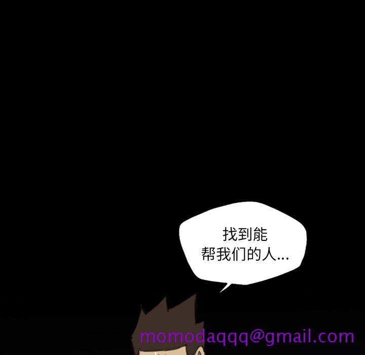 《军岛重罪之岛》漫画 第11章