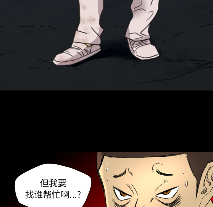 《军岛重罪之岛》漫画 第11章