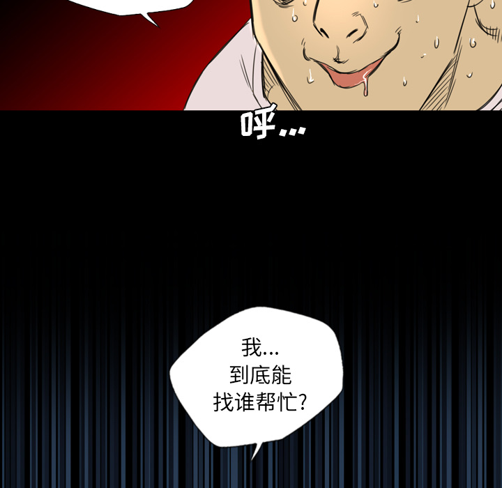 《军岛重罪之岛》漫画 第11章
