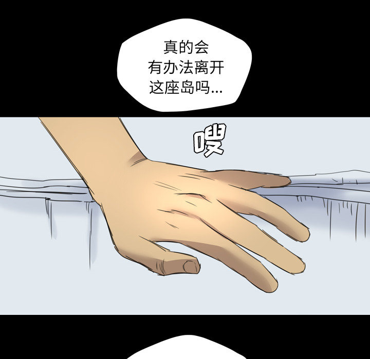 《军岛重罪之岛》漫画 第11章