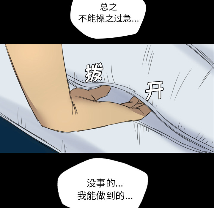 《军岛重罪之岛》漫画 第11章