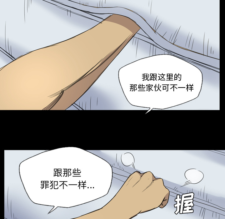 《军岛重罪之岛》漫画 第11章