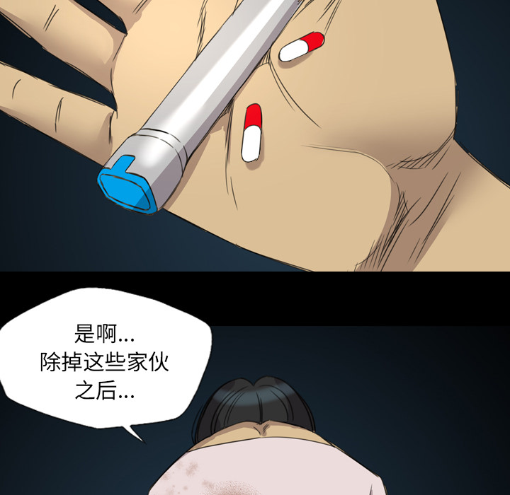 《军岛重罪之岛》漫画 第11章