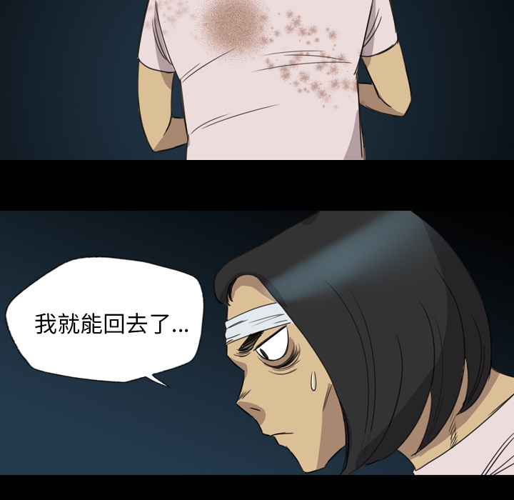 《军岛重罪之岛》漫画 第11章