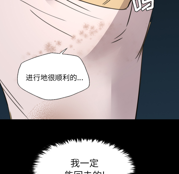 《军岛重罪之岛》漫画 第11章