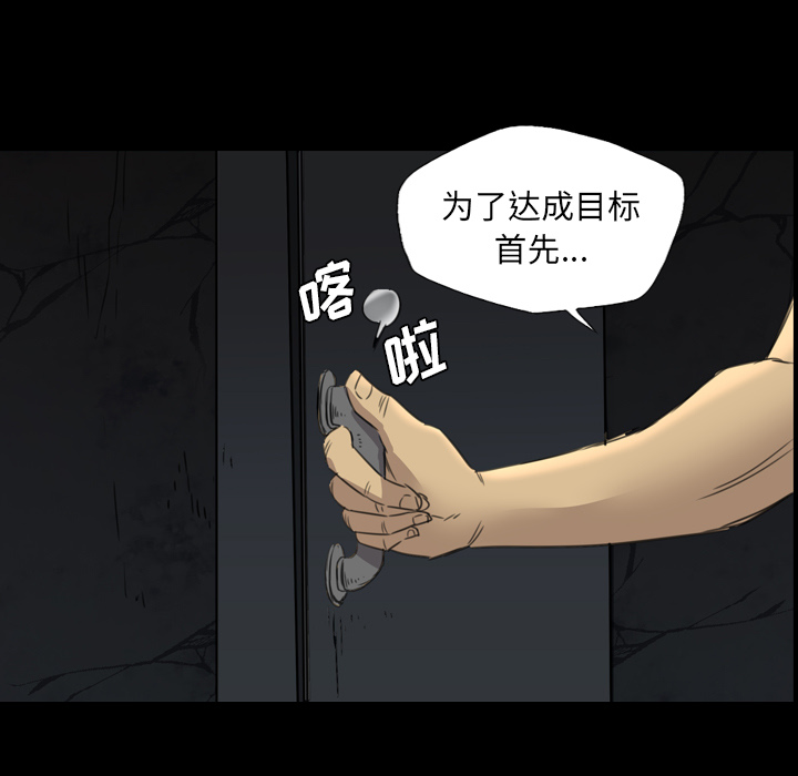 《军岛重罪之岛》漫画 第11章