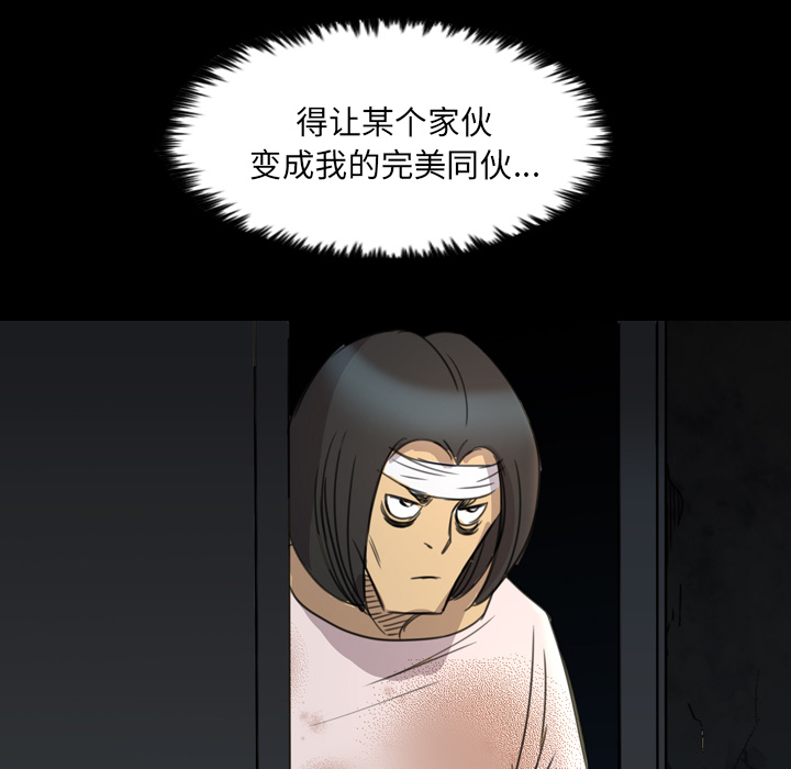 《军岛重罪之岛》漫画 第11章