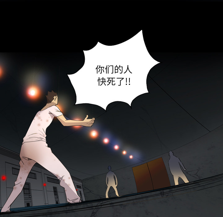 《军岛重罪之岛》漫画 第11章