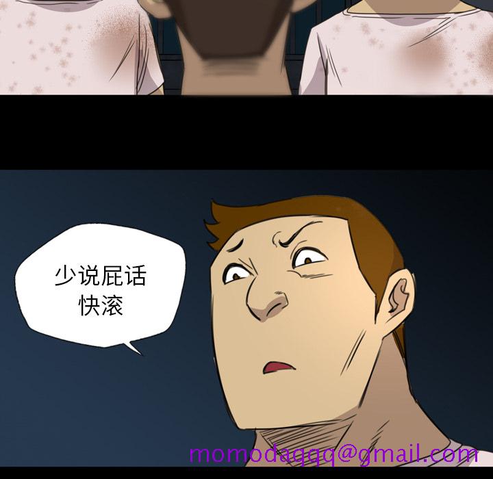 《军岛重罪之岛》漫画 第11章