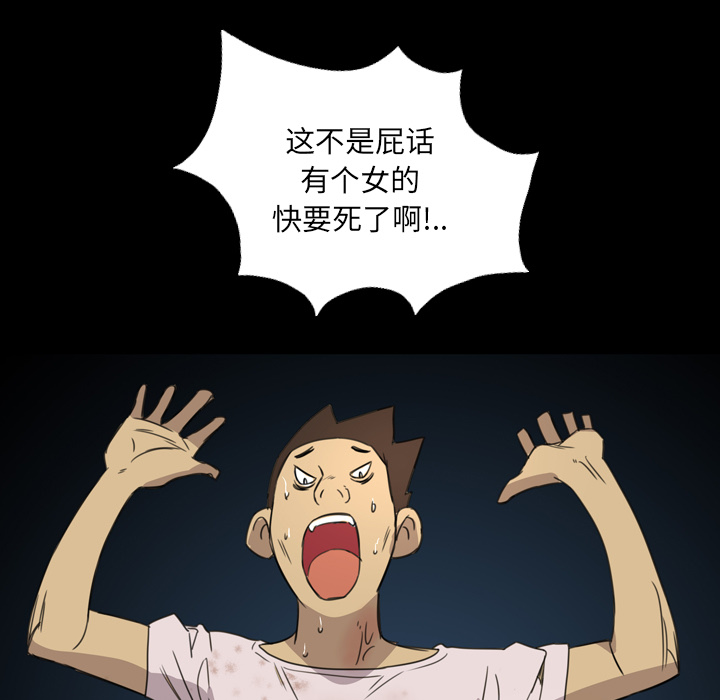 《军岛重罪之岛》漫画 第11章