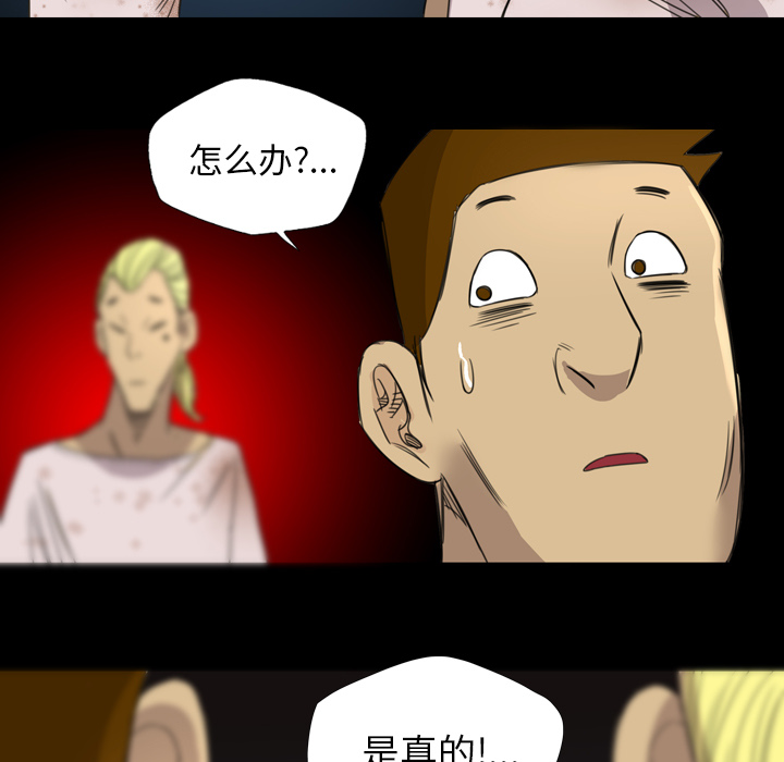 《军岛重罪之岛》漫画 第11章