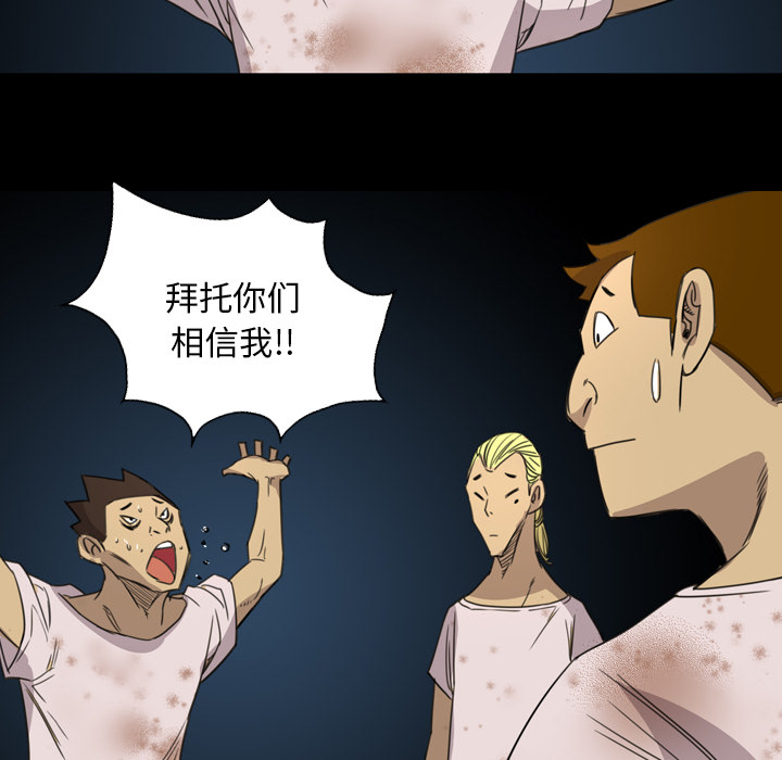 《军岛重罪之岛》漫画 第11章