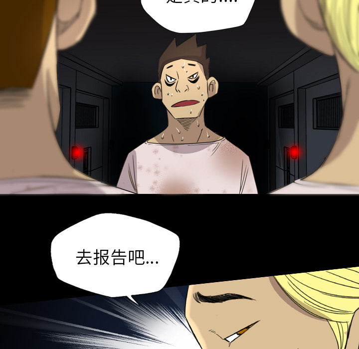 《军岛重罪之岛》漫画 第11章