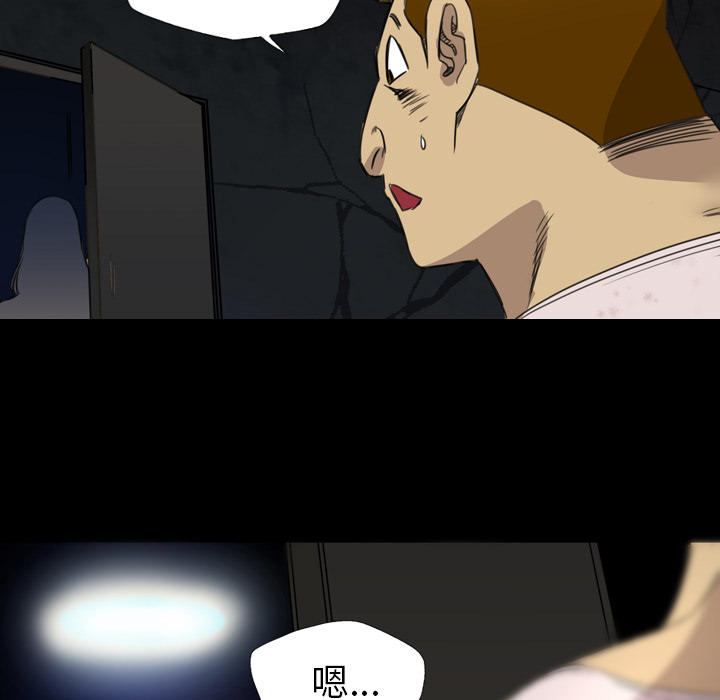 《军岛重罪之岛》漫画 第11章