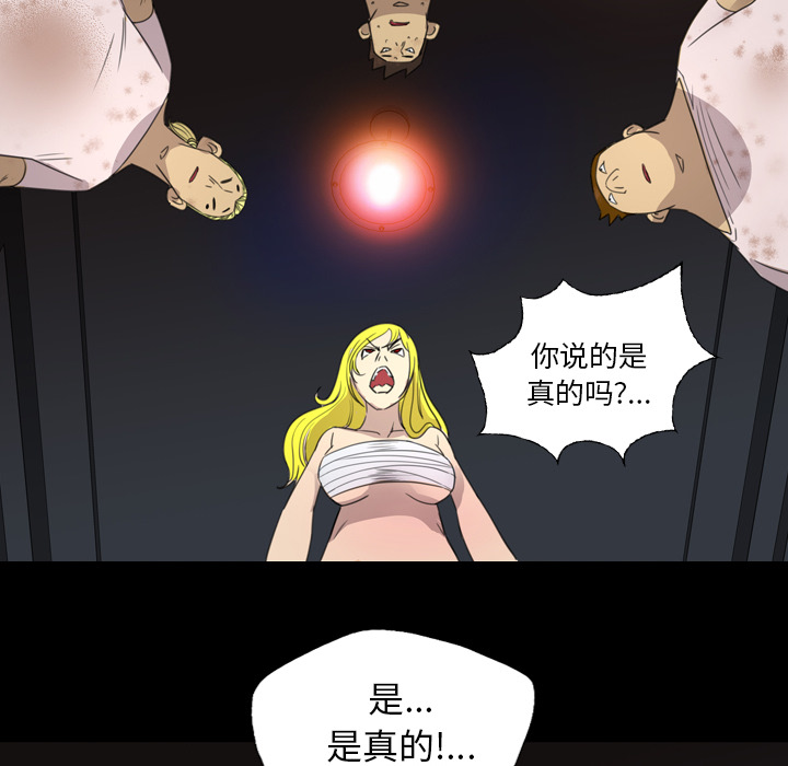 《军岛重罪之岛》漫画 第11章