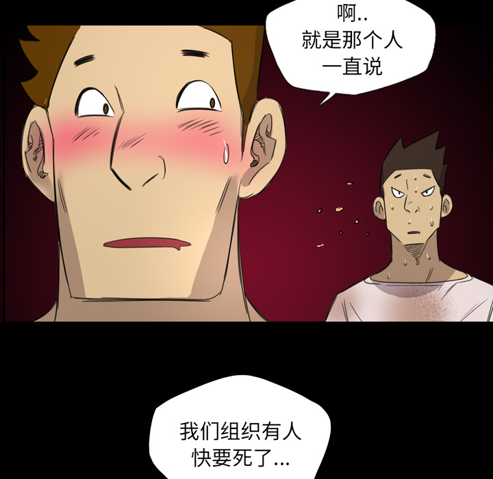 《军岛重罪之岛》漫画 第11章