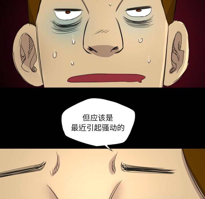 《军岛重罪之岛》漫画 第11章