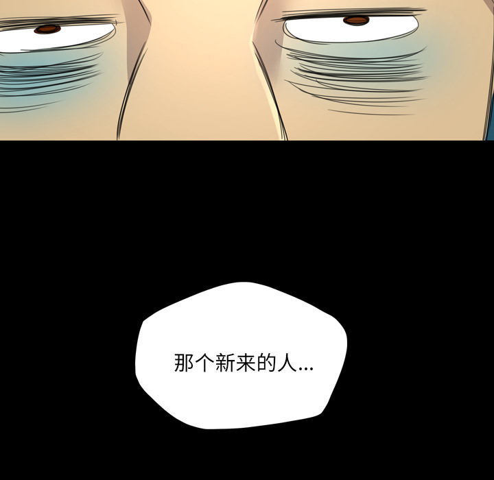 《军岛重罪之岛》漫画 第11章