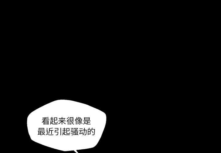 《军岛重罪之岛》漫画 第12章