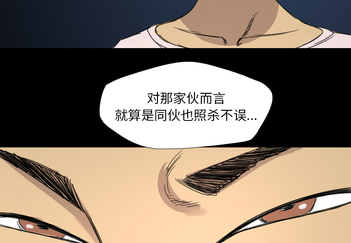 《军岛重罪之岛》漫画 第12章