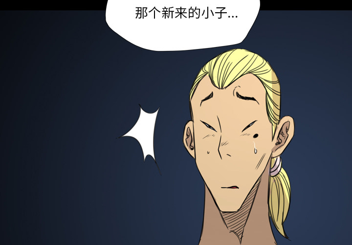 《军岛重罪之岛》漫画 第12章