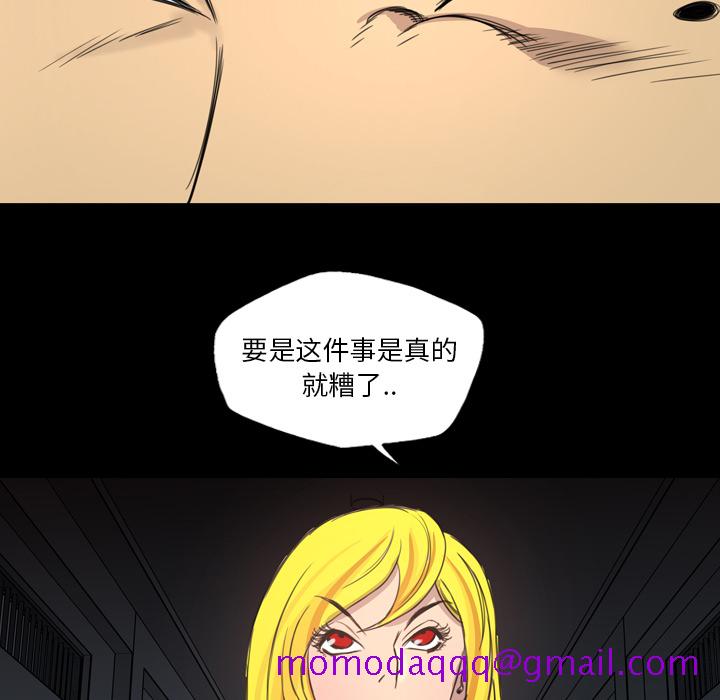 《军岛重罪之岛》漫画 第12章