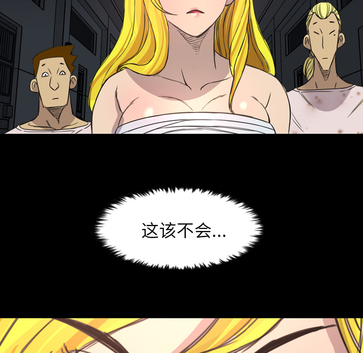 《军岛重罪之岛》漫画 第12章