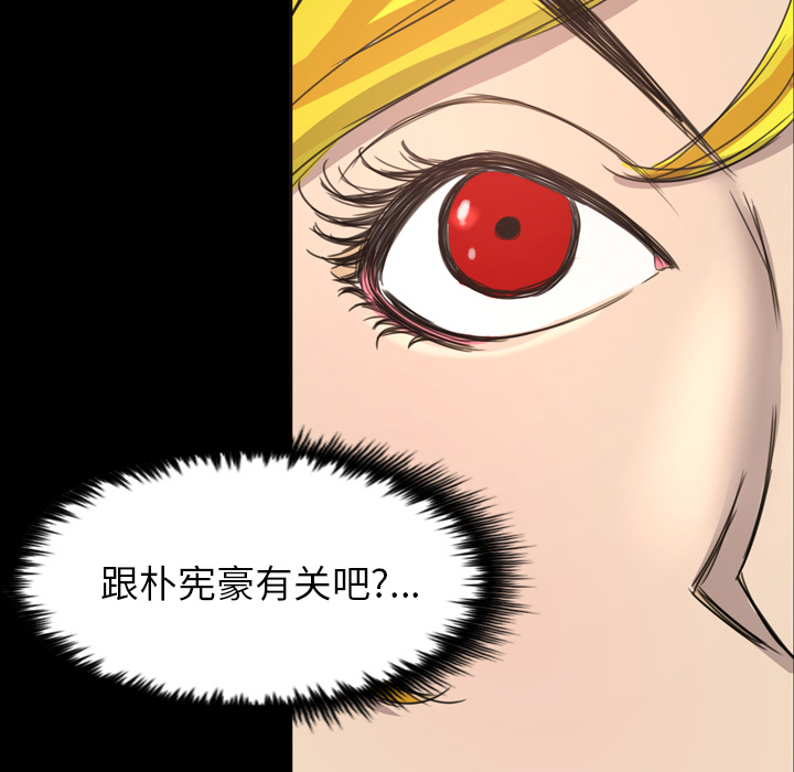 《军岛重罪之岛》漫画 第12章