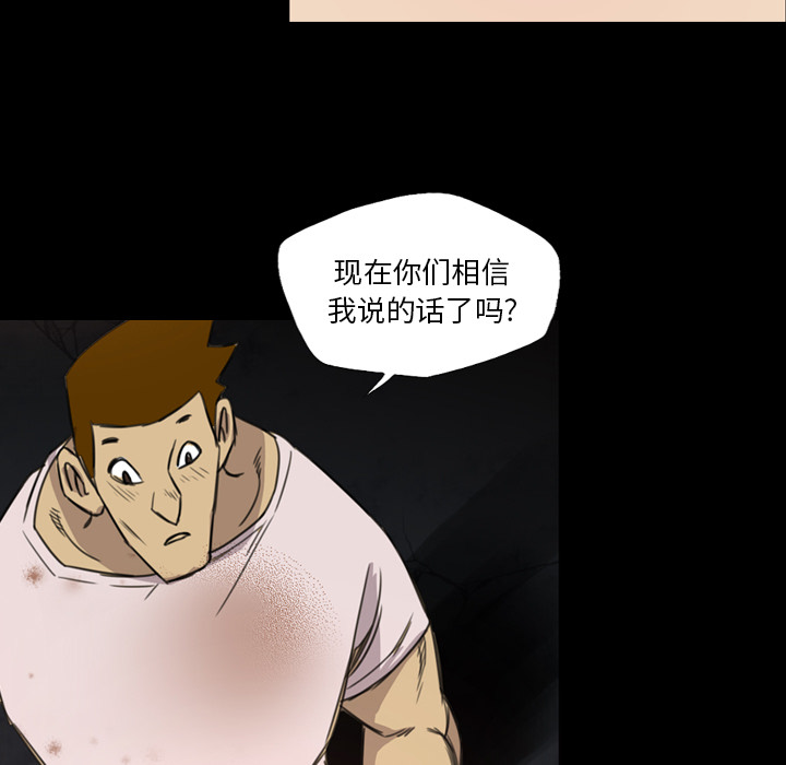 《军岛重罪之岛》漫画 第12章