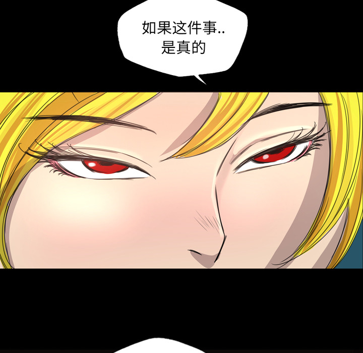 《军岛重罪之岛》漫画 第12章
