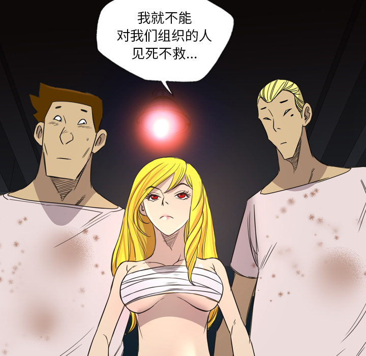 《军岛重罪之岛》漫画 第12章