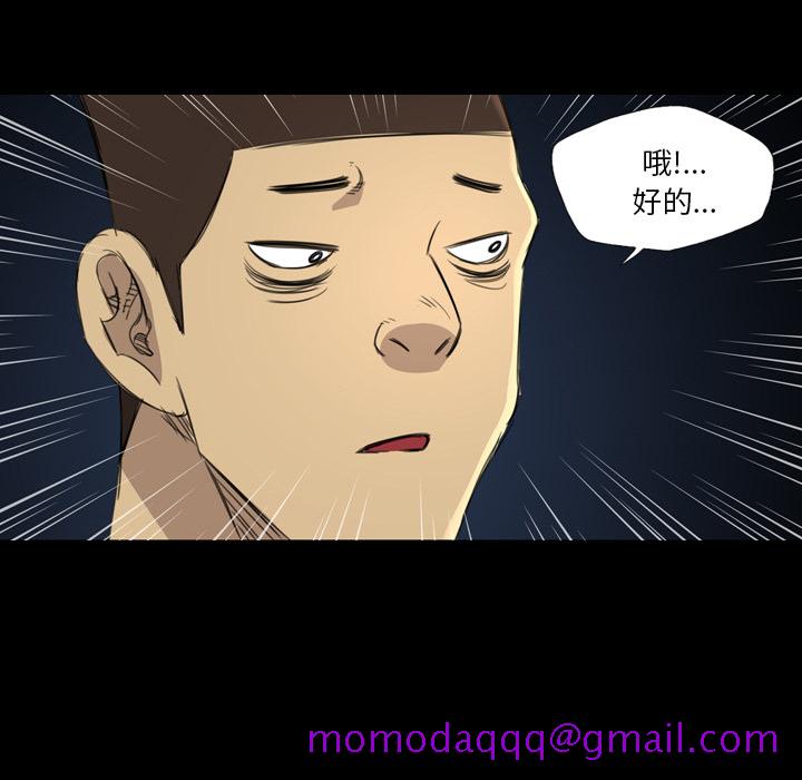 《军岛重罪之岛》漫画 第12章