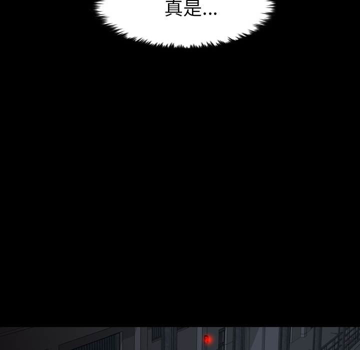 《军岛重罪之岛》漫画 第12章