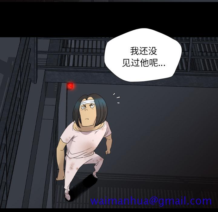 《军岛重罪之岛》漫画 第12章