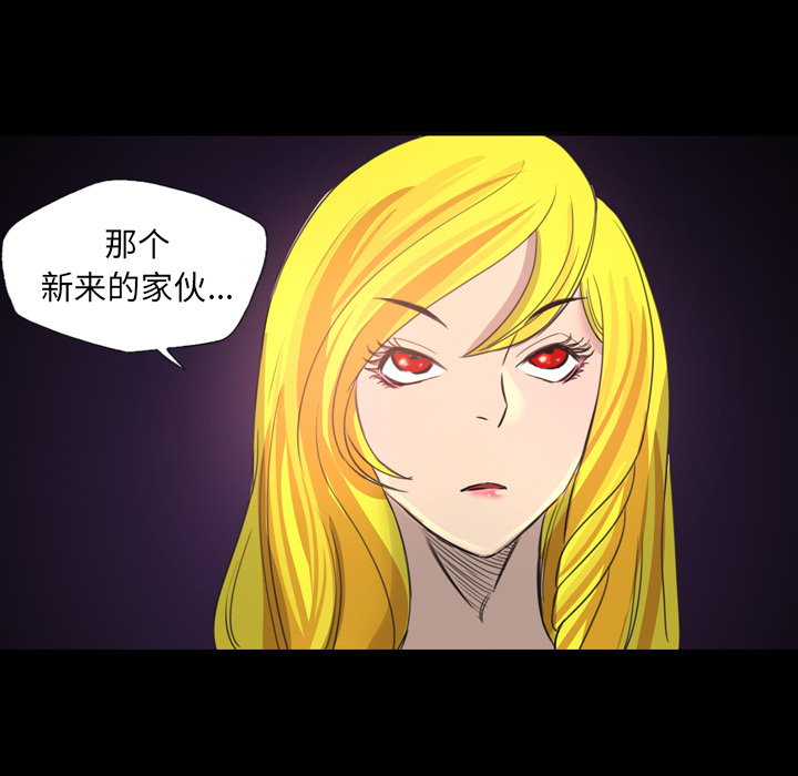 《军岛重罪之岛》漫画 第12章