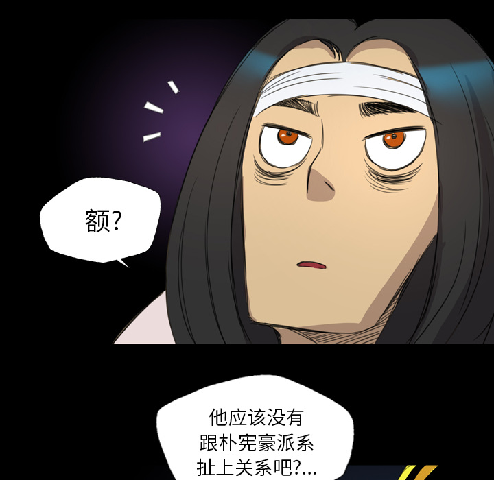 《军岛重罪之岛》漫画 第12章