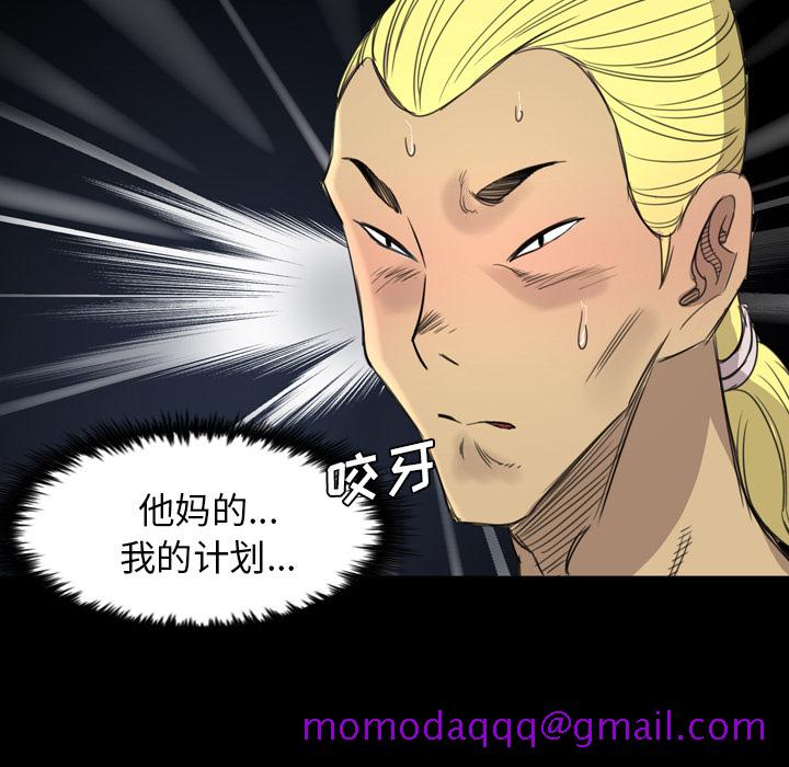 《军岛重罪之岛》漫画 第12章