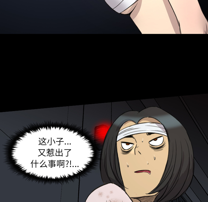《军岛重罪之岛》漫画 第12章