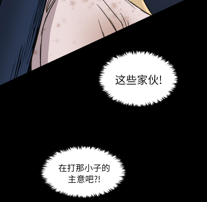 《军岛重罪之岛》漫画 第12章