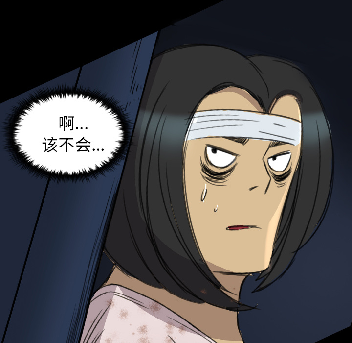 《军岛重罪之岛》漫画 第12章