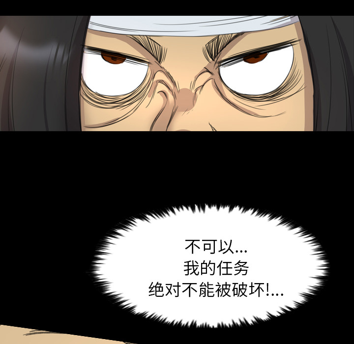 《军岛重罪之岛》漫画 第12章
