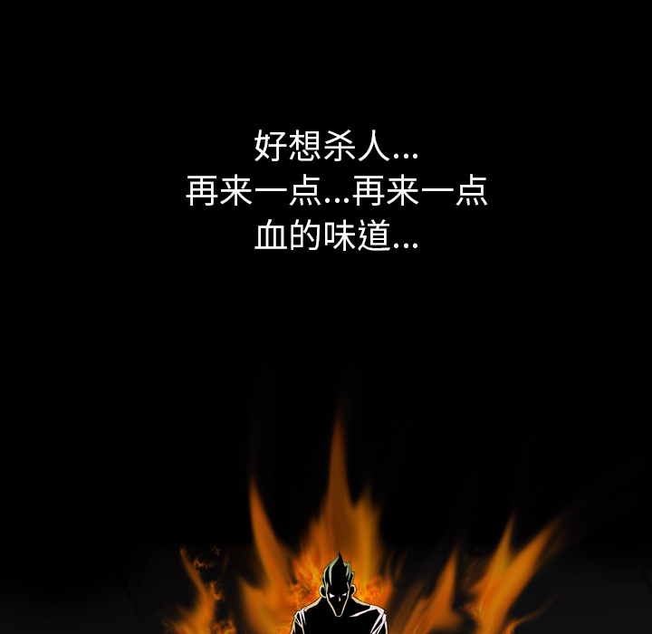 《军岛重罪之岛》漫画 第12章