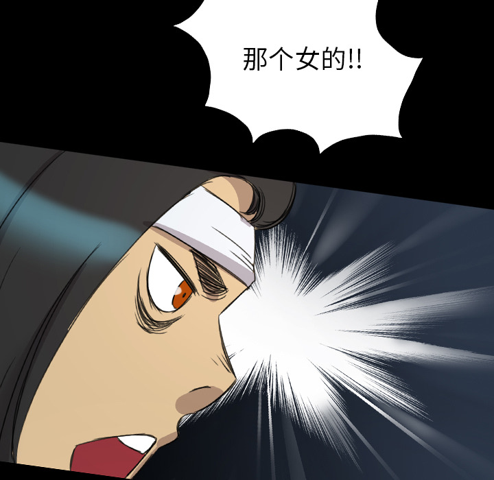《军岛重罪之岛》漫画 第12章