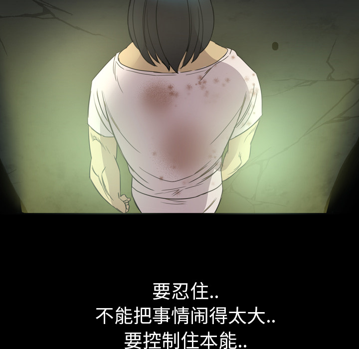 《军岛重罪之岛》漫画 第12章