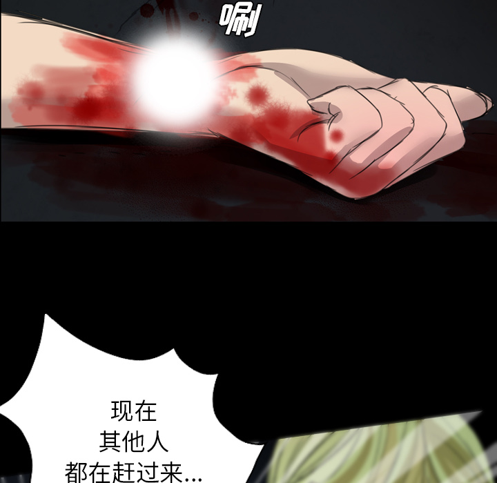 《军岛重罪之岛》漫画 第12章