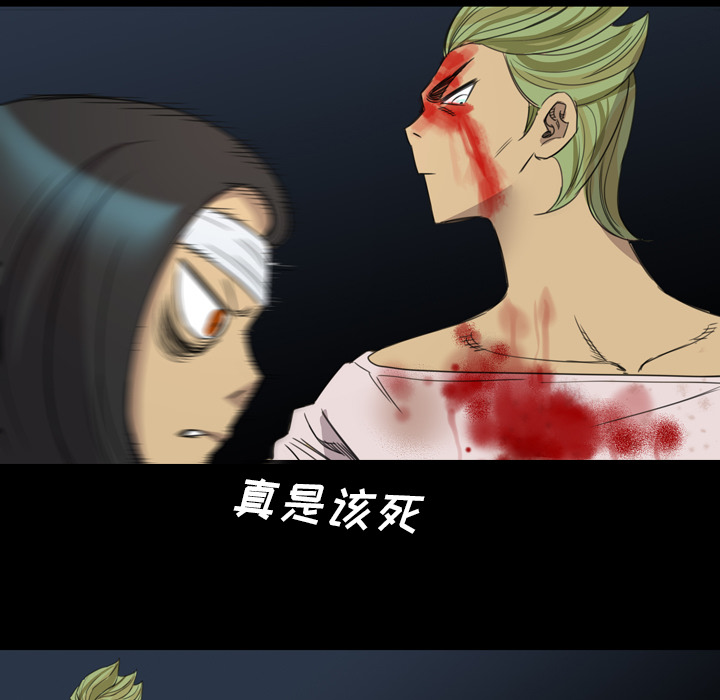 《军岛重罪之岛》漫画 第12章