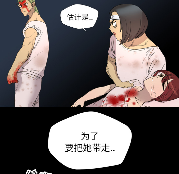 《军岛重罪之岛》漫画 第12章