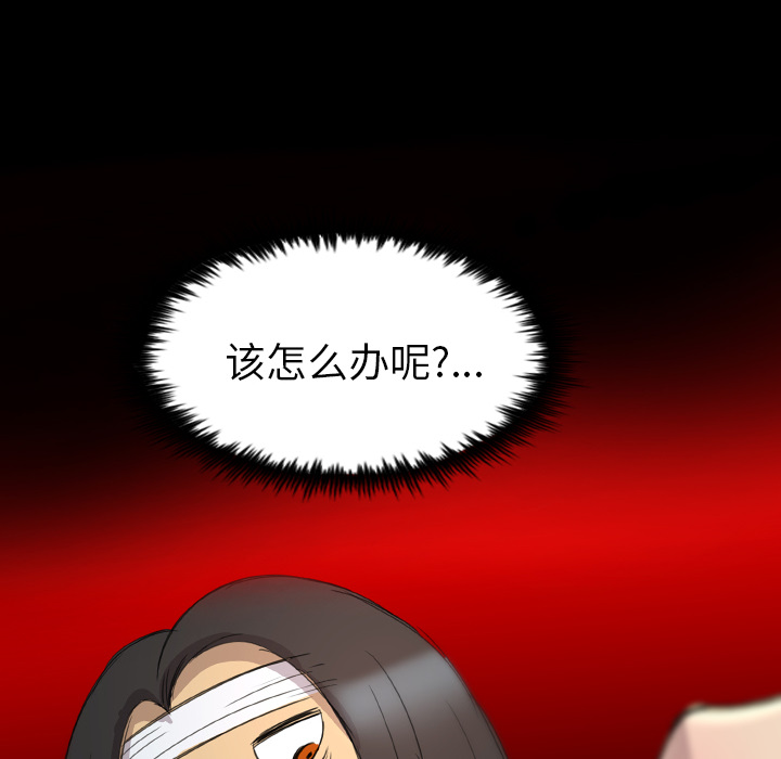 《军岛重罪之岛》漫画 第12章