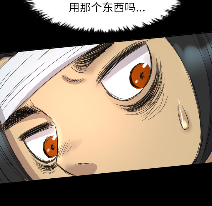 《军岛重罪之岛》漫画 第12章